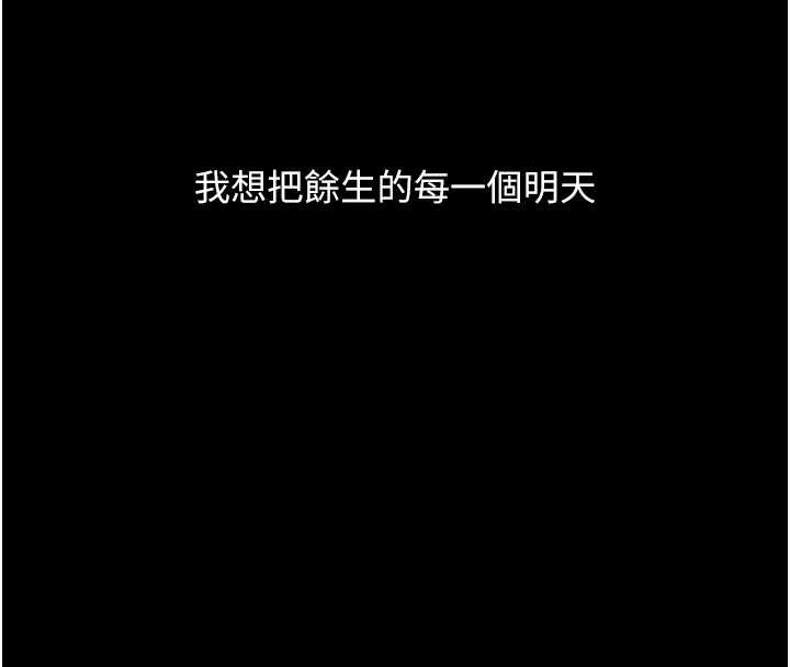 复仇母女丼 最终话-我想和你一起走下去