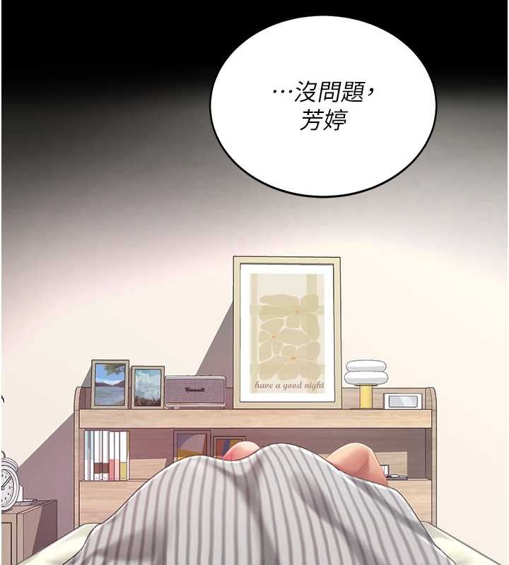 复仇母女丼 最终话-我想和你一起走下去