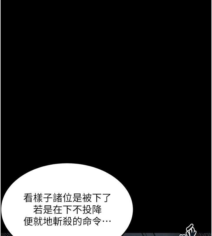 第77话-捨身救爱弥补过错