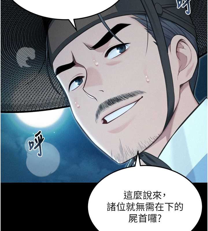 第77话-捨身救爱弥补过错