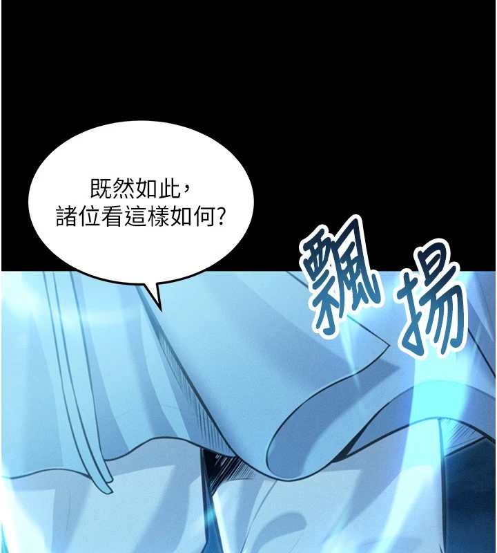 第77话-捨身救爱弥补过错