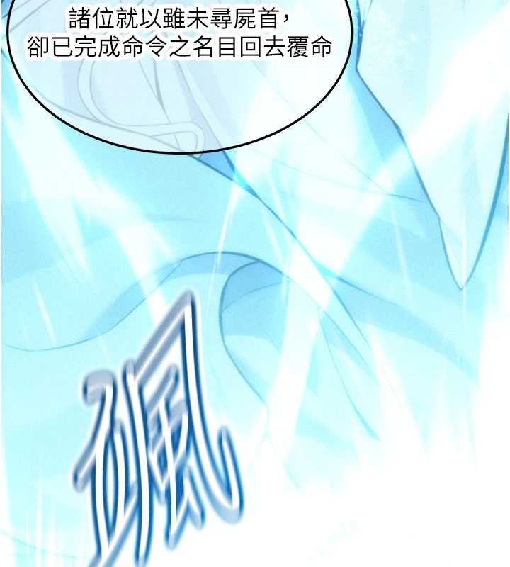 第77话-捨身救爱弥补过错