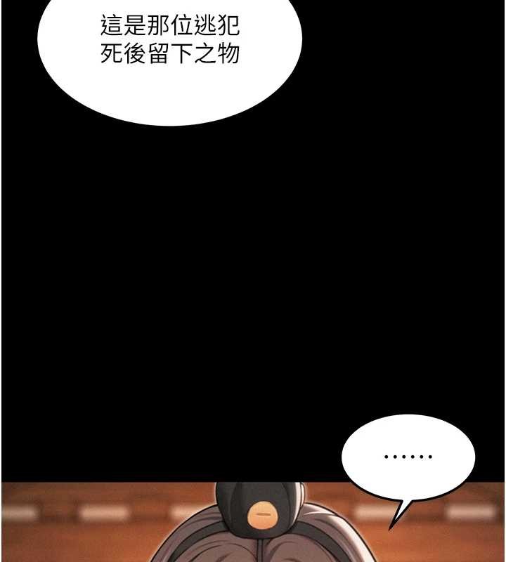 第77话-捨身救爱弥补过错