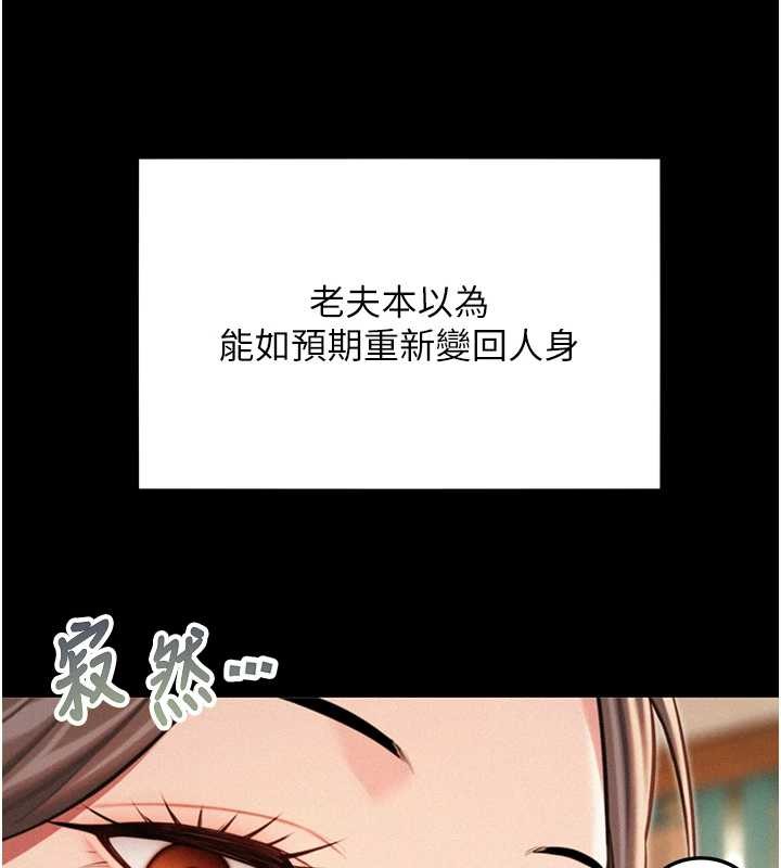 第77话-捨身救爱弥补过错