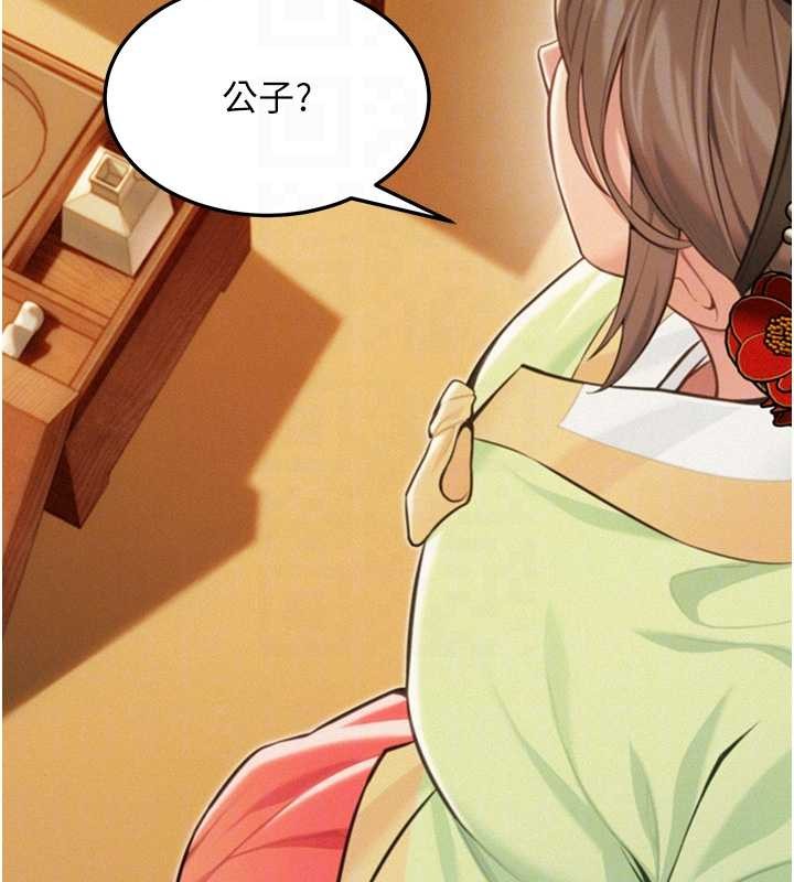 第77话-捨身救爱弥补过错
