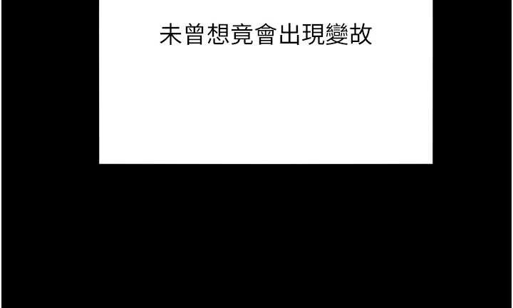 第77话-捨身救爱弥补过错