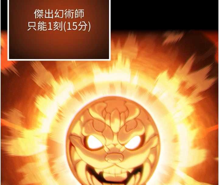 第77话-捨身救爱弥补过错