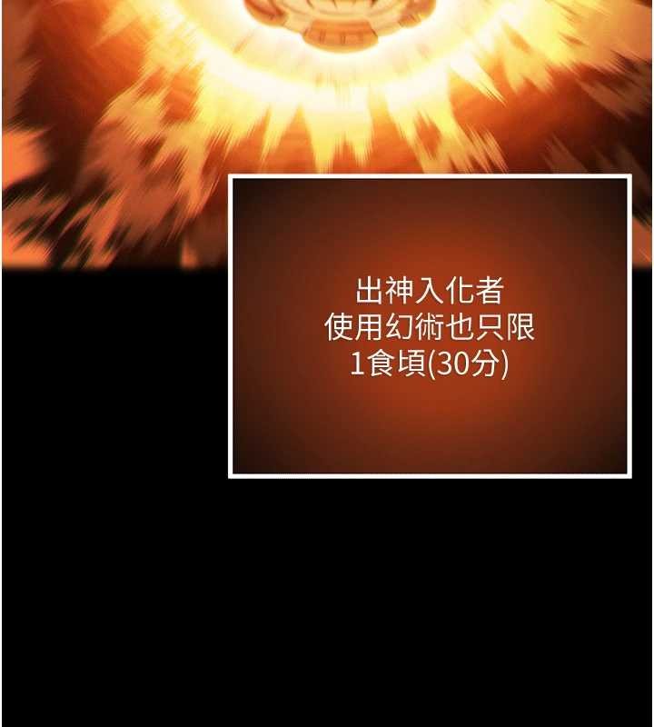 第77话-捨身救爱弥补过错