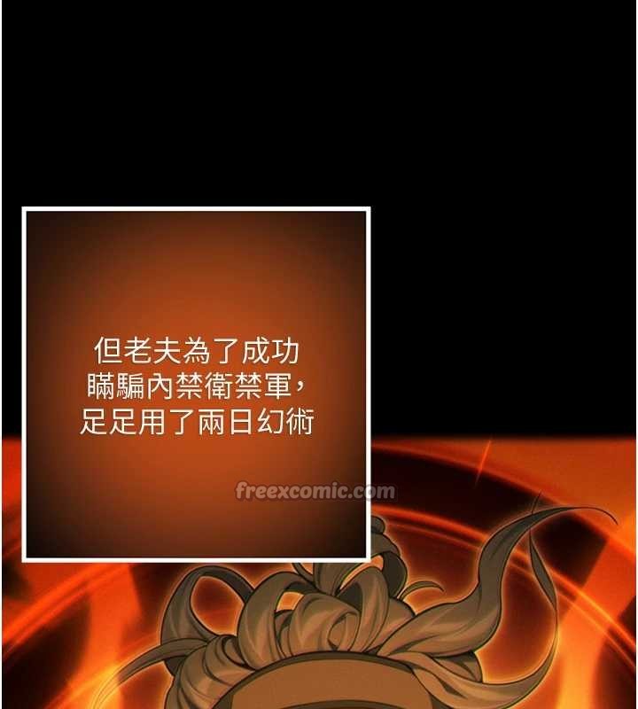 第77话-捨身救爱弥补过错