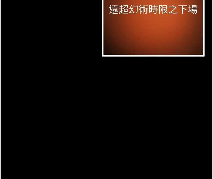 第77话-捨身救爱弥补过错