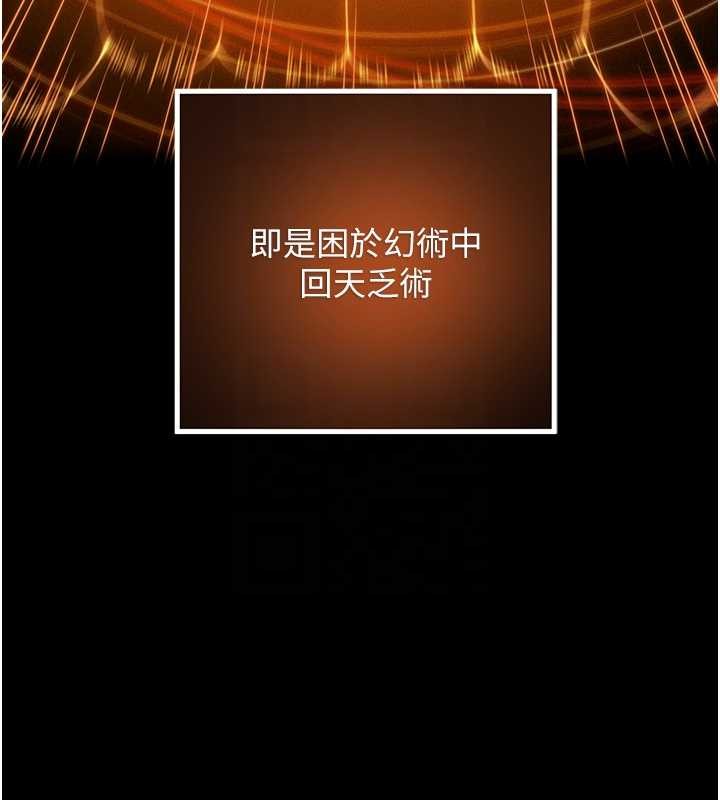 第77话-捨身救爱弥补过错