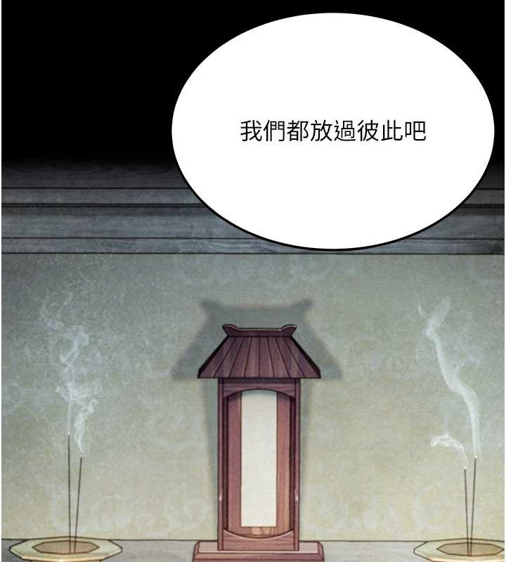 第77话-捨身救爱弥补过错