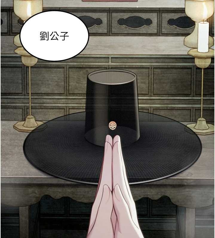 第77话-捨身救爱弥补过错