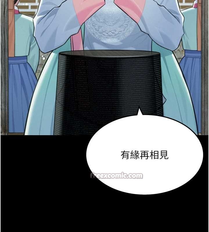 第77话-捨身救爱弥补过错