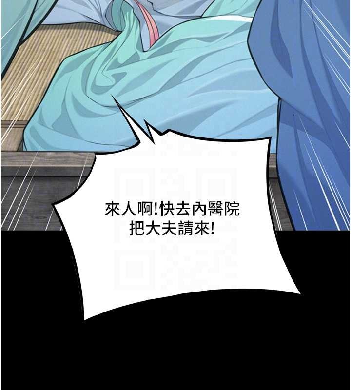 第77话-捨身救爱弥补过错