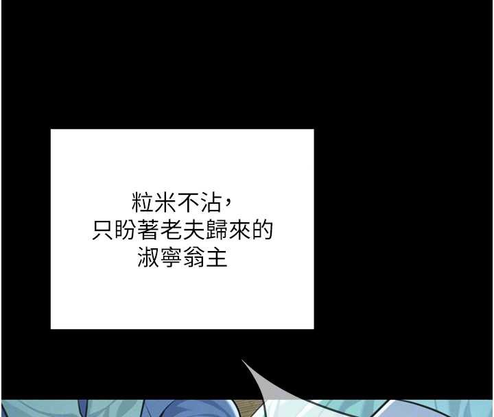 第77话-捨身救爱弥补过错