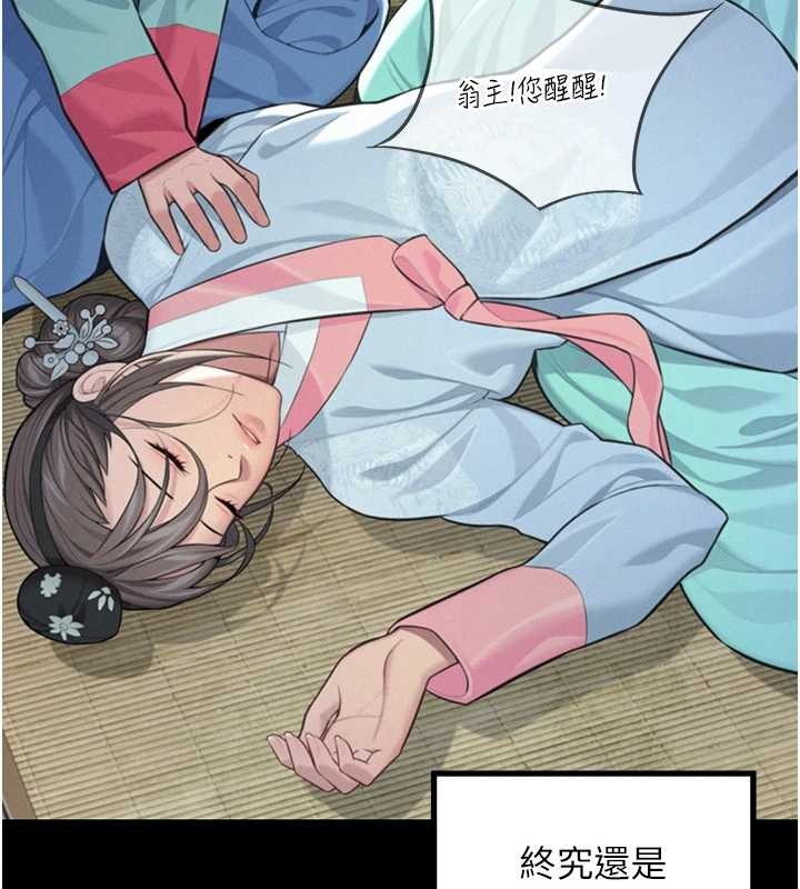第77话-捨身救爱弥补过错