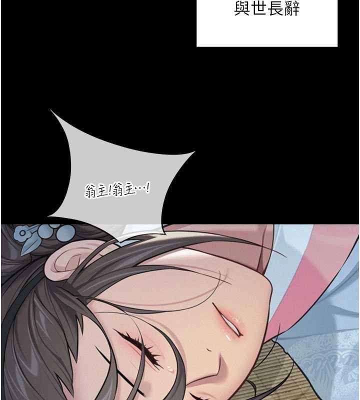 第77话-捨身救爱弥补过错