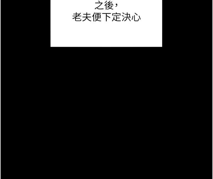 第77话-捨身救爱弥补过错