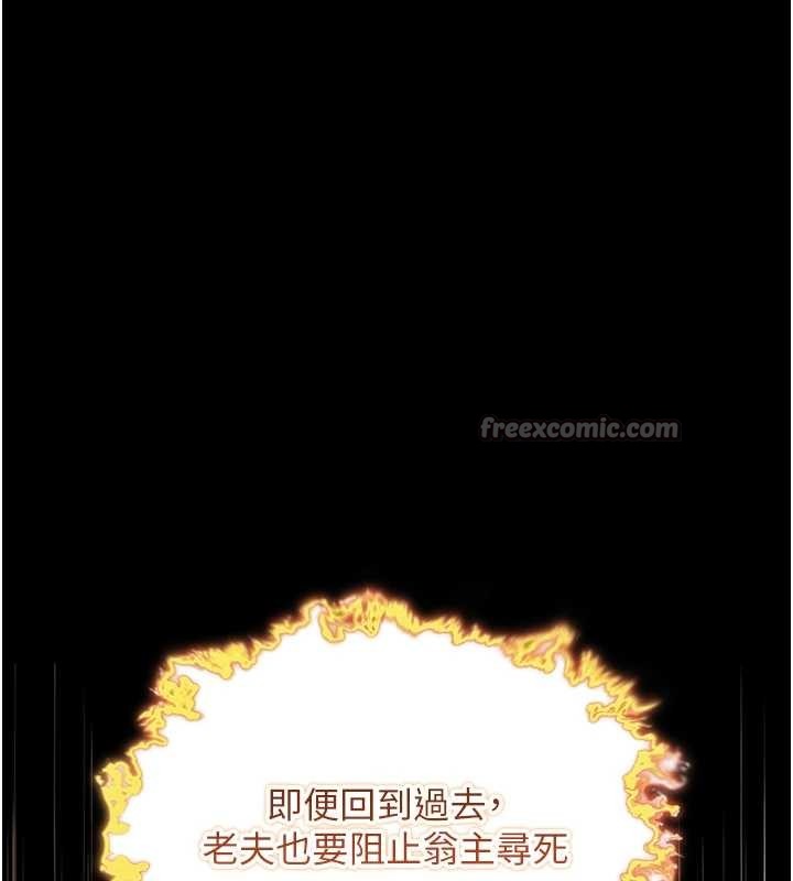 第77话-捨身救爱弥补过错