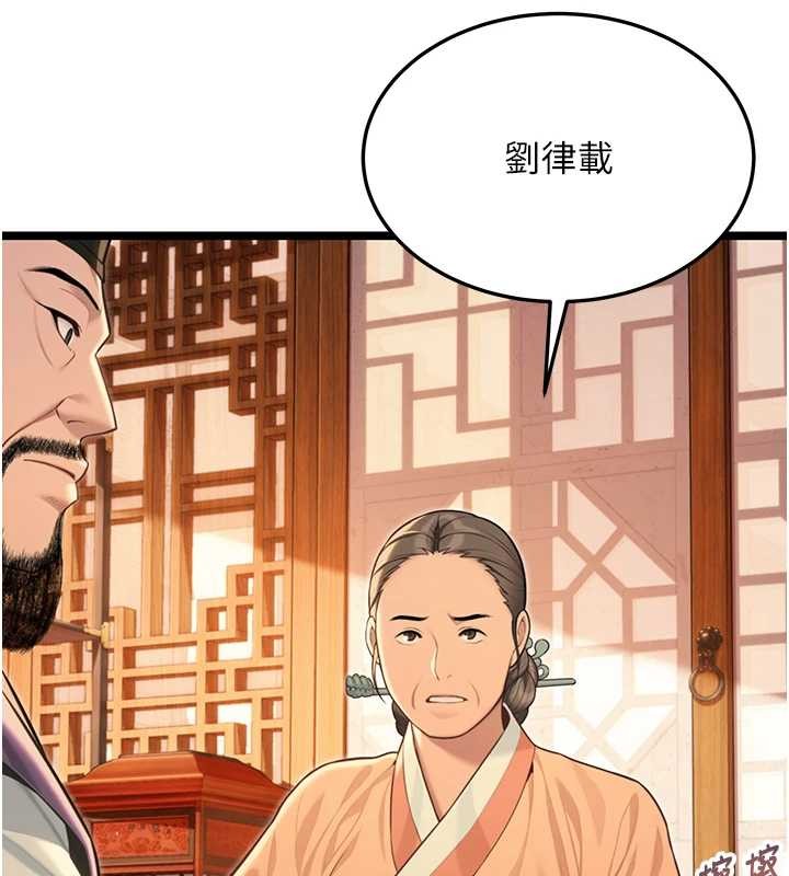 第77话-捨身救爱弥补过错