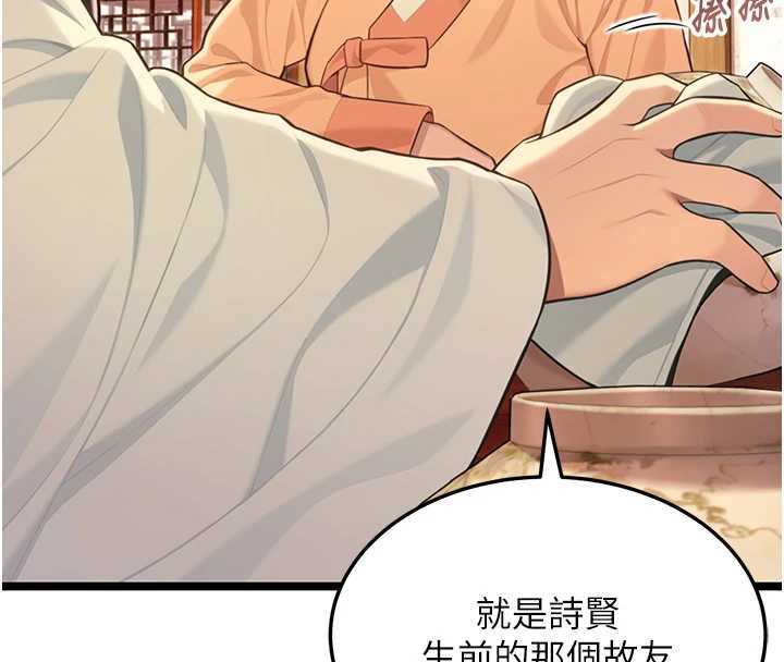 第77话-捨身救爱弥补过错