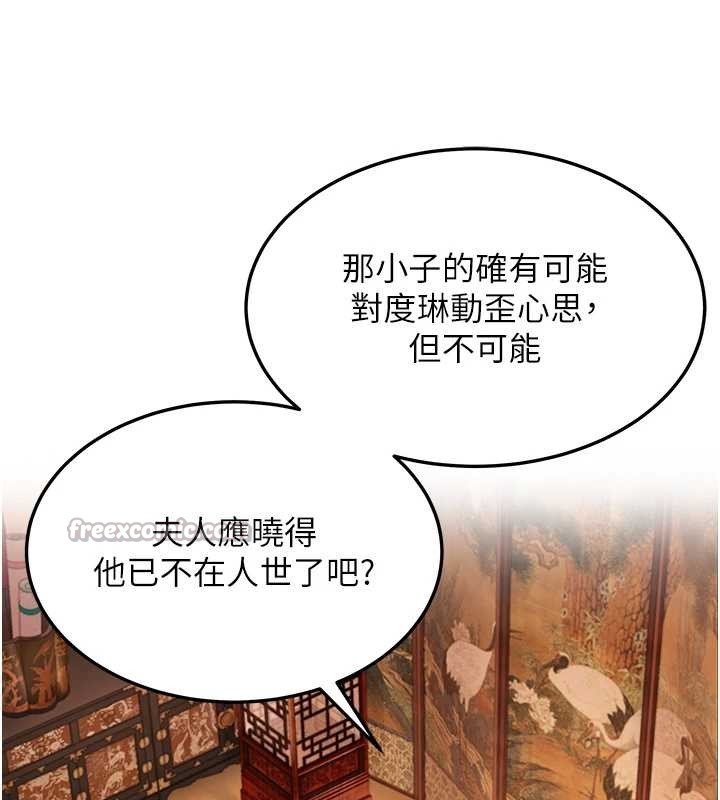 第77话-捨身救爱弥补过错