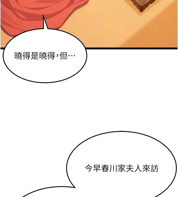 第77话-捨身救爱弥补过错