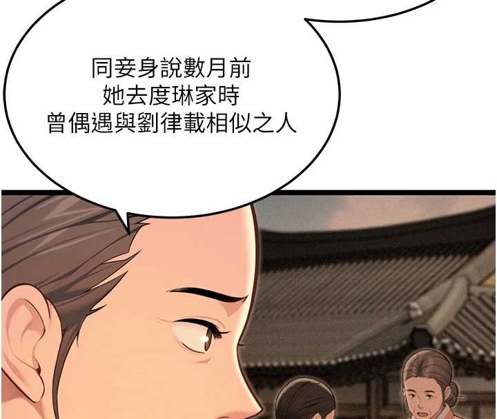 第77话-捨身救爱弥补过错