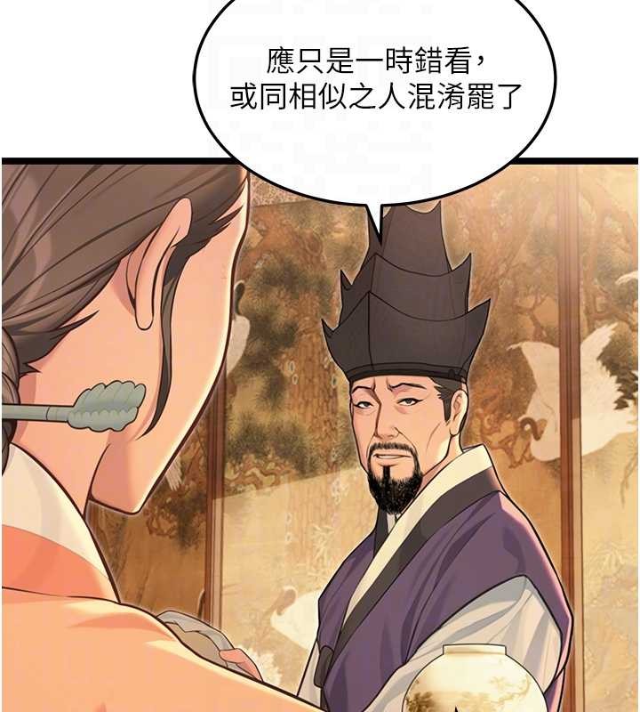 第77话-捨身救爱弥补过错