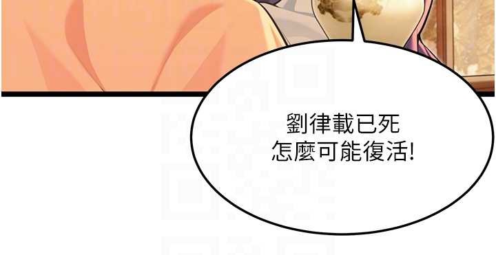 第77话-捨身救爱弥补过错
