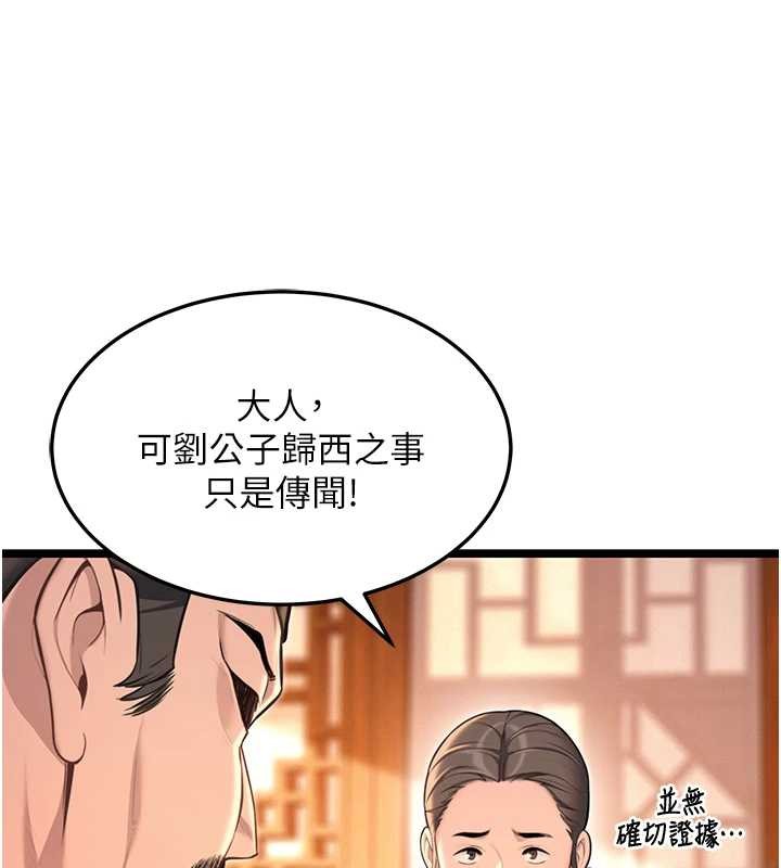 第77话-捨身救爱弥补过错