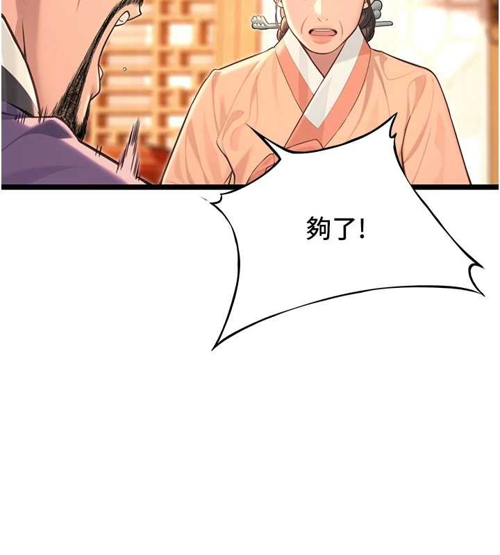第77话-捨身救爱弥补过错