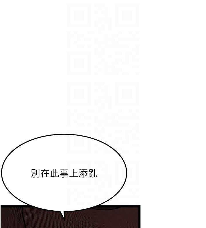 第77话-捨身救爱弥补过错
