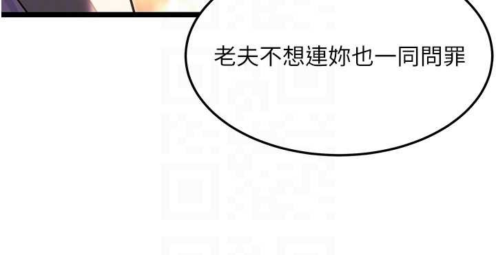 第77话-捨身救爱弥补过错