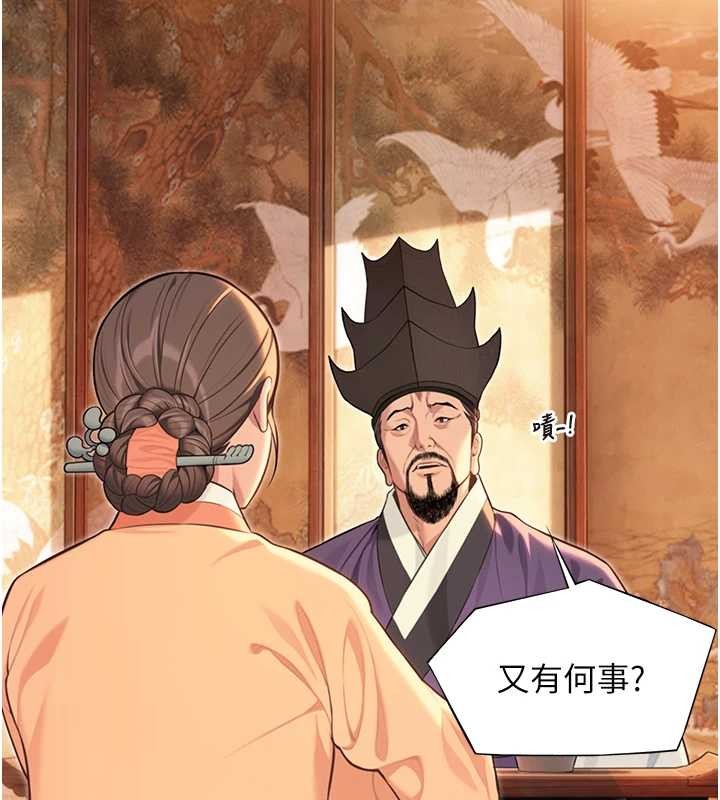第77话-捨身救爱弥补过错
