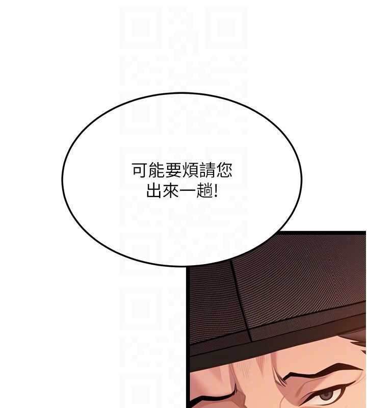 第77话-捨身救爱弥补过错