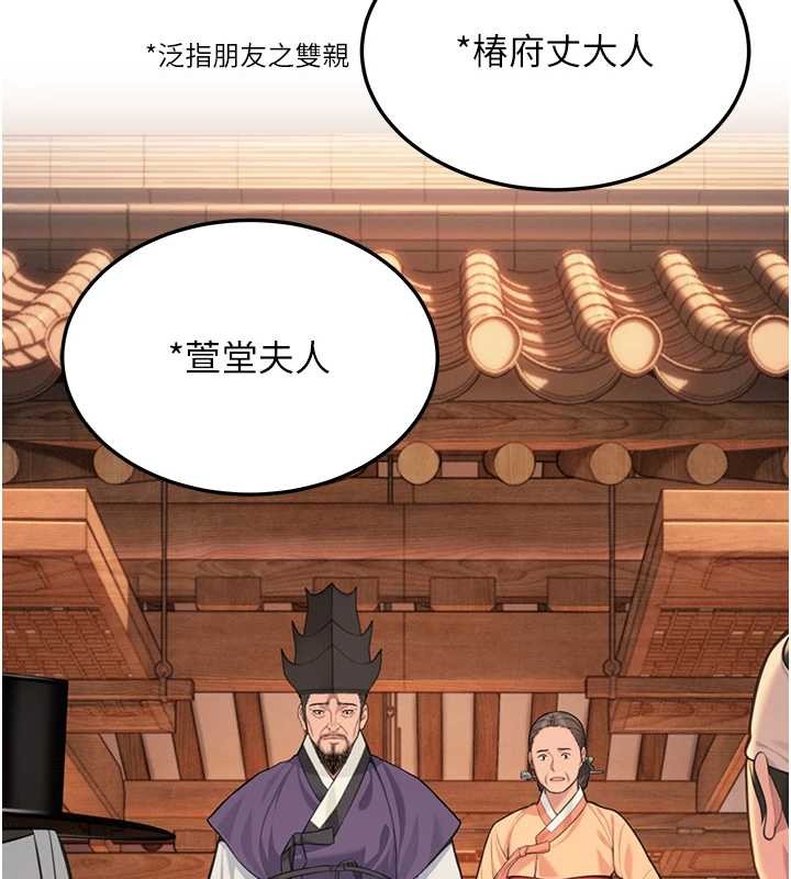 第77话-捨身救爱弥补过错