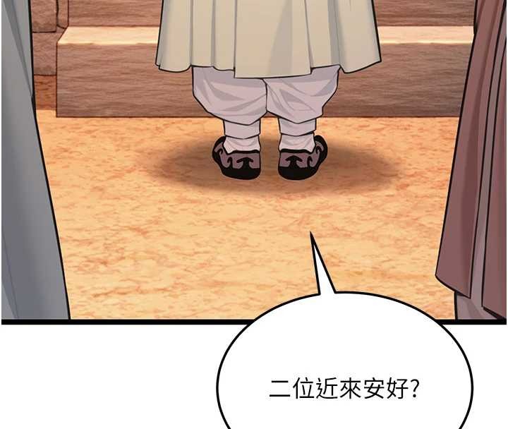 第77话-捨身救爱弥补过错