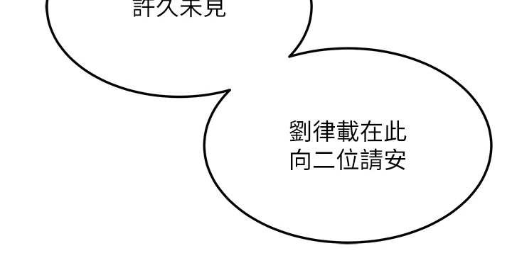 第77话-捨身救爱弥补过错