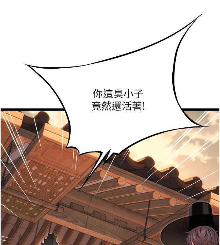 第77话-捨身救爱弥补过错