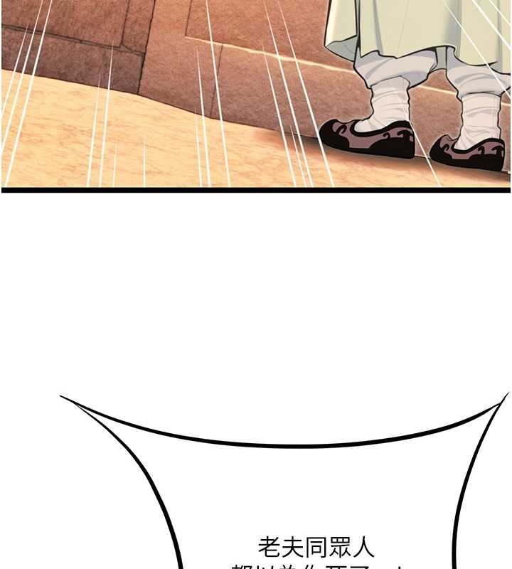 第77话-捨身救爱弥补过错