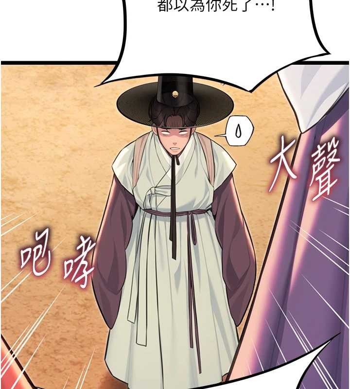 第77话-捨身救爱弥补过错