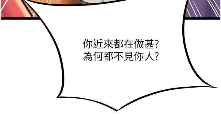 第77话-捨身救爱弥补过错