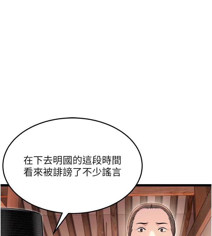 第77话-捨身救爱弥补过错