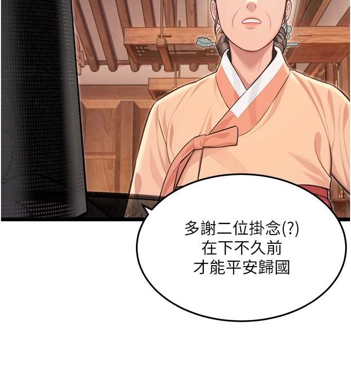 第77话-捨身救爱弥补过错