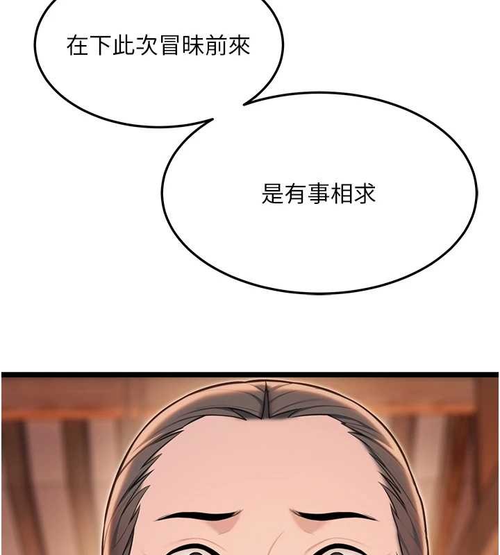第77话-捨身救爱弥补过错