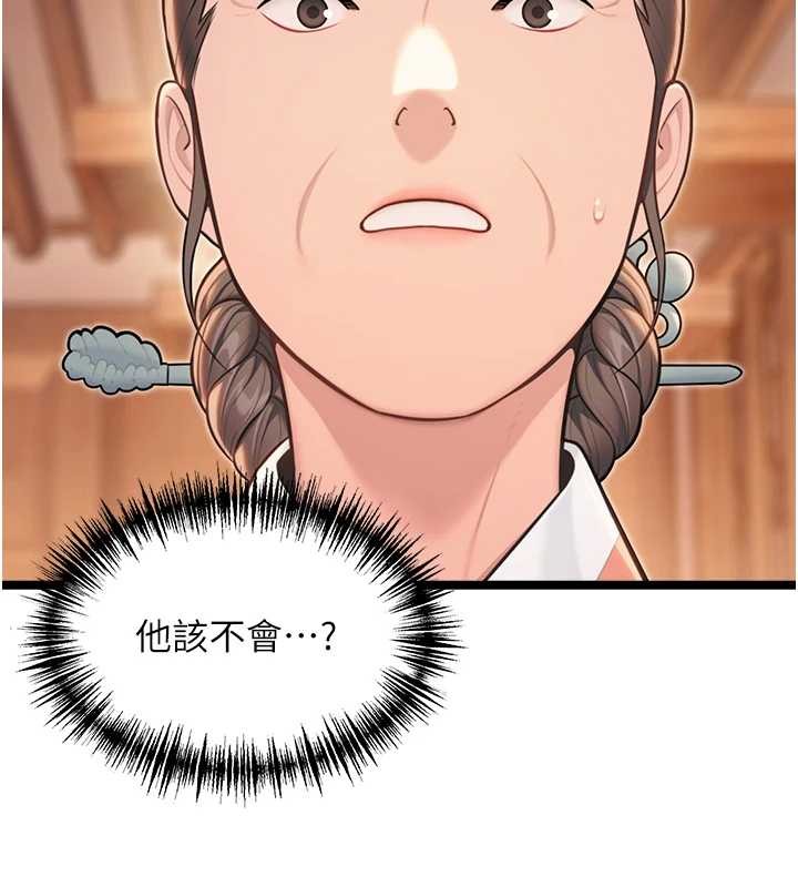 第77话-捨身救爱弥补过错