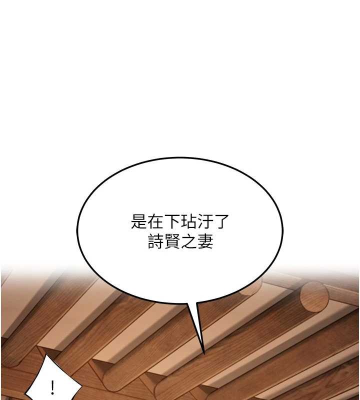第77话-捨身救爱弥补过错