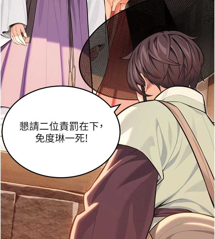 第77话-捨身救爱弥补过错